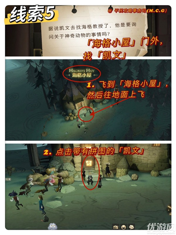 哈利波特拼图寻宝11.4攻略 哈利波特魔法觉醒11.4碎片位置