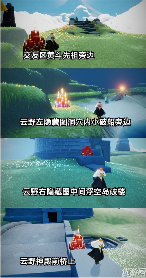 光遇11.5任务怎么做 在雨林重温先祖的美好回忆攻略