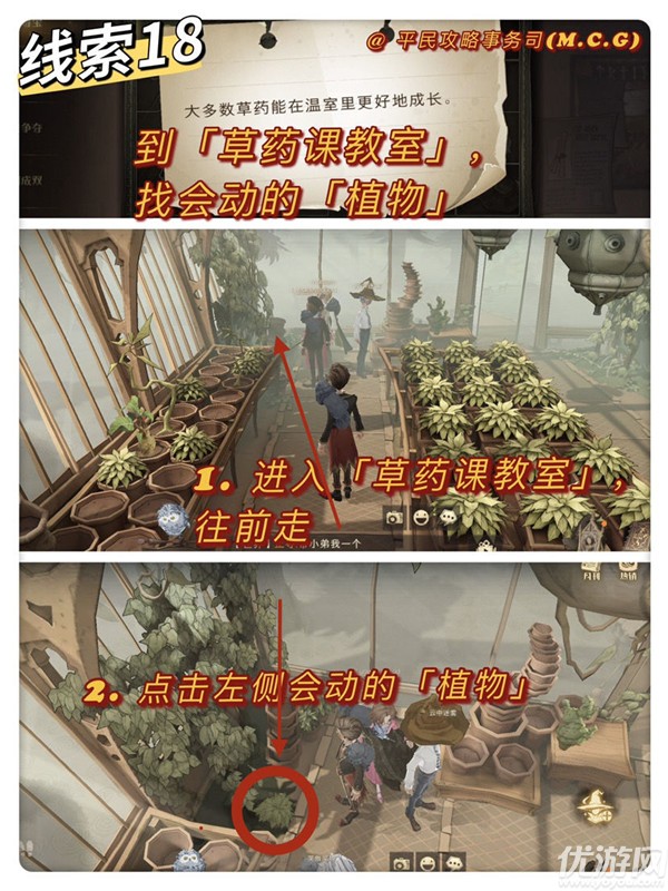 哈利波特魔法觉醒11.8拼图在哪 哈利波特拼图寻宝11.8位置大全