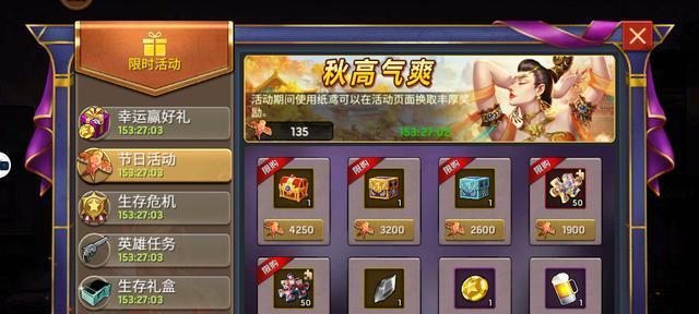 逃生游戏末日危机攻略（生存要诀、危机规避、策略解析，让你成为末日幸存者！）(末日危机逃生游戏)