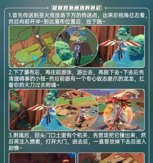 原神特殊剧情攻略（揭秘原神特殊剧情的玩法与奖励，一探游戏中隐藏的秘密）(原神剧情任务攻略)