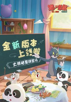 游戏猫和老鼠出装攻略——玩转苹果平台（从装备选择到策略应用，助你成为游戏猫和老鼠的强者）(游戏猫和老鼠出自哪里)